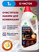 BIOSOAP Очиститель накипи для кофемашин, 1л.