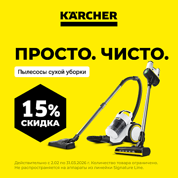 Акция на пылесосы серии VC