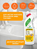BIOSOAP Средство для чистки унитаза WC Cleaner, 750 мл