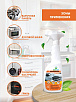 BIOSOAP Жироудалитель Degreaser, триггер, 750 мл