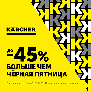 Больше чем Черная Пятница