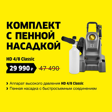 Скидка на HD 4/8